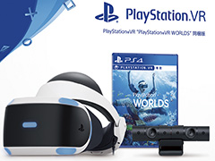 「PS VR ホリデーセール」でPS VR（CUH-ZVR2シリーズ）が割引に。DualSenseとPS5用ソフトのセットがお得になるキャンペーンも