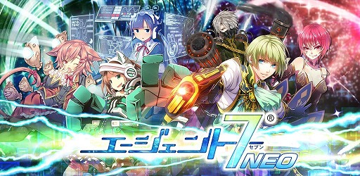 画像集#001のサムネイル/スマートフォン向けアプリ「エージェント7 NEO」の配信が本日スタート