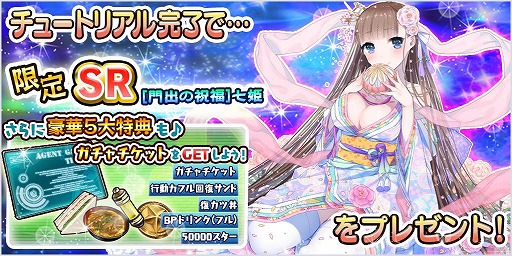 画像集#002のサムネイル/スマートフォン向けアプリ「エージェント7 NEO」の配信が本日スタート