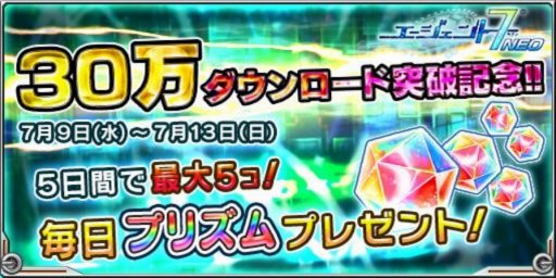 画像集#002のサムネイル/「エージェント7 NEO」,星座エージェントの獲得を目指すイベントが本日開始