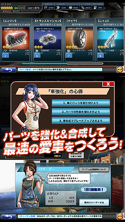 画像ギャラリー No.006のサムネイル画像 / 「ドリフトスピリッツ」Android版の配信が本日スタート。iOS版の登録者は190万人を突破