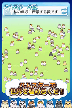 ハムゴラ 〜ハムスター&マンドラゴラ〜