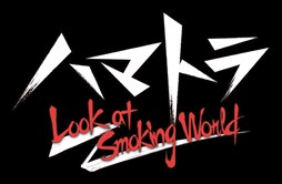 #001Υͥ/֥ϥޥȥ顡Look  at Smoking Worldפ˥ƥɡ3DS717ȯ䡣ͤγ˥४ꥸʥ륹ȡ꡼Ÿ