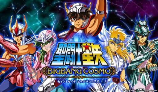 聖闘士星矢 を題材にしたソーシャルゲームがyahoo Mobageで配信開始