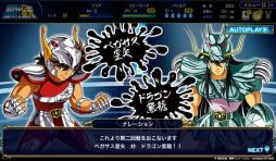 画像集#002のサムネイル/「聖闘士星矢」を題材にしたソーシャルゲームがYahoo! Mobageで配信開始