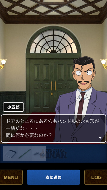 画像集no 002 名探偵コナン 脱出ゲームcubic Room Android版が配信