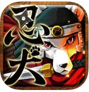 画像ギャラリー No.004のサムネイル画像 / 「忍犬 〜NINJA BATTLE〜」，iOS版の配信がスタート