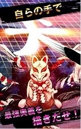 忍犬 〜NINJA BATTLE〜