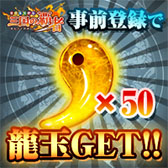 画像ギャラリー No.001のサムネイル画像 / 「パズルRPG三国の覇者」の事前登録受付が本日開始