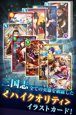 画像ギャラリー No.003のサムネイル画像 / 「パズルRPG三国の覇者」の事前登録受付が本日開始