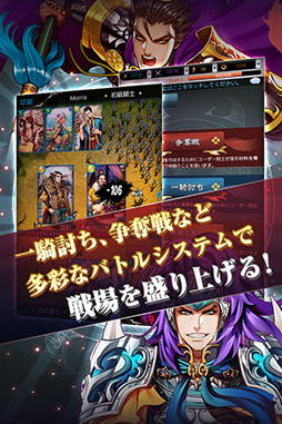 画像ギャラリー No.004のサムネイル画像 / 「パズルRPG三国の覇者」の事前登録受付が本日開始