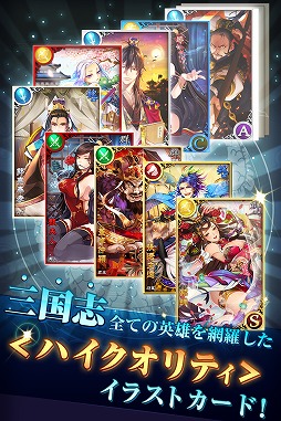 画像ギャラリー No.002のサムネイル画像 / 「パズルRPG三国の覇者」,抽選で龍玉が当たるリツイートキャンペーン開始