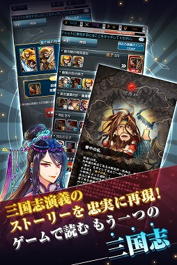 画像ギャラリー No.004のサムネイル画像 / 「パズルRPG三国の覇者」,抽選で龍玉が当たるリツイートキャンペーン開始