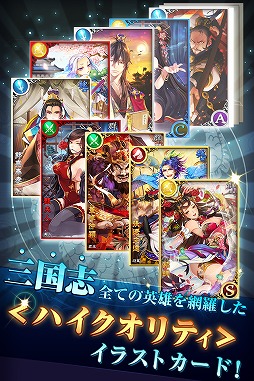 画像ギャラリー No.002のサムネイル画像 / 「パズルRPG三国の覇者」が配信開始。スタートダッシュキャンペーン実施中