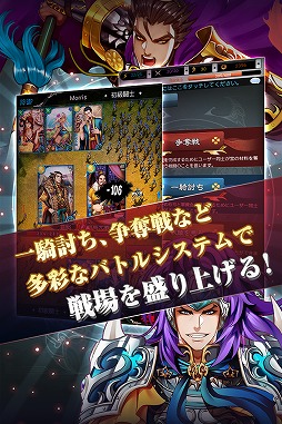 画像ギャラリー No.003のサムネイル画像 / 「パズルRPG三国の覇者」が配信開始。スタートダッシュキャンペーン実施中