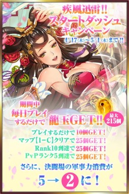 画像ギャラリー No.006のサムネイル画像 / 「パズルRPG三国の覇者」が配信開始。スタートダッシュキャンペーン実施中