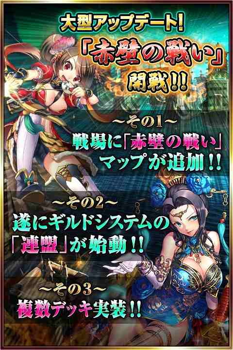 画像ギャラリー No.001のサムネイル画像 / 「パズルRPG三国の覇者」,龍玉が最大で280個入手可能なイベントを開催