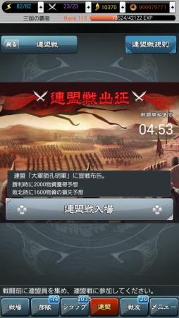 画像ギャラリー No.002のサムネイル画像 / 「パズルRPG三国の覇者」,龍玉が最大で280個入手可能なイベントを開催