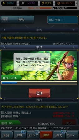 画像ギャラリー No.003のサムネイル画像 / 「パズルRPG三国の覇者」,龍玉が最大で280個入手可能なイベントを開催