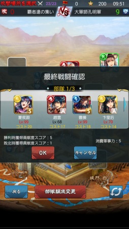 画像ギャラリー No.004のサムネイル画像 / 「パズルRPG三国の覇者」,龍玉が最大で280個入手可能なイベントを開催