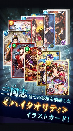 パズルRPG三国の覇者