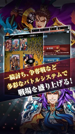 パズルRPG三国の覇者
