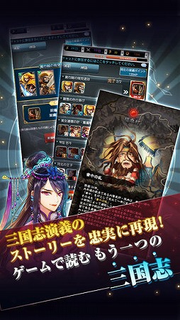 パズルRPG三国の覇者