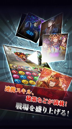 パズルRPG三国の覇者