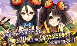 パズルRPG三国の覇者