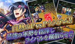 パズルRPG三国の覇者