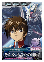 画像ギャラリー No.006のサムネイル画像 / 「ガンダムトライエイジ SP」,早期購入者特典でもらえるカードの詳細が明らかに。ティザーPVの公開も