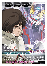 画像ギャラリー No.008のサムネイル画像 / 「ガンダムトライエイジ SP」,早期購入者特典でもらえるカードの詳細が明らかに。ティザーPVの公開も