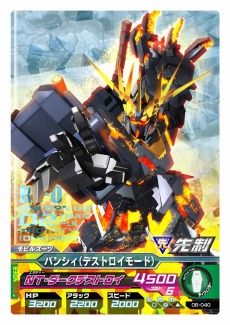 画像集#003のサムネイル/「ガンダムトライエイジ SP」が本日発売。マスターレアカード「バンシィ」や新ミッションが手に入る2次元バーコードの掲載情報も明らかに