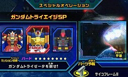 ������#004�Υ���ͥ���/�֥������ȥ饤������ SP�ס��֥�����ॴ�åɥޥ������פγ�ȯ��郎������