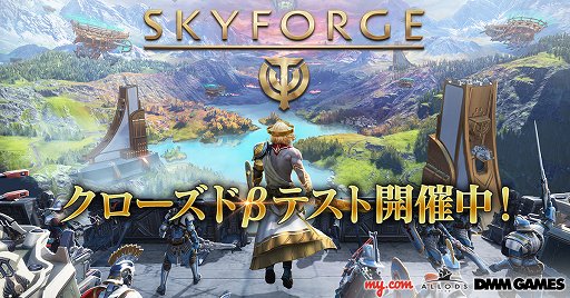 Sfファンタジーアクションmmorpg Skyforge のpc版cbtが開始 魔法と科学の両方が発達した星を舞台に 不滅の戦士となって戦おう
