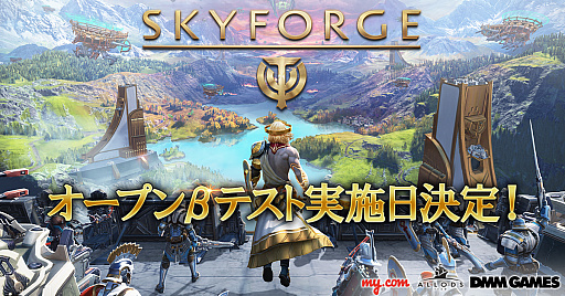 ファンタジーmmorpg Skyforge Pc版のオープンbテストが10月11日17 00にスタート