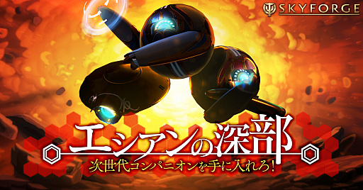 ꡼ No.001 | PCǡSkyforgeפǡָꥤ٥ȡ֥ο׳