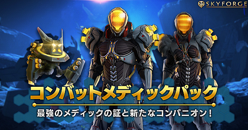 ꡼ No.001 | Skyforgeס륱ߥѤ䥳塼ʤɤåȤˤʤäȥХåȥǥåѥåɤ䳫