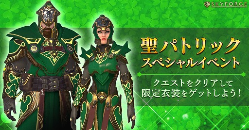 ���������꡼ No.001�Υ���ͥ������ / ��Skyforge�ס����ѥȥ�å���ˤ����٥�Ȥ����š������������ʪ�������ǽ