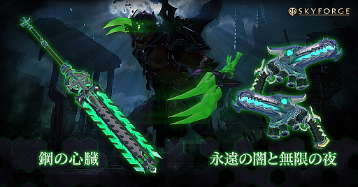 ���������꡼ No.002�Υ���ͥ������ / ��Skyforge�ס�PS4�Ǥ˸�����2��������ѥå����������䡣PC�Ǥˤ����������ƥ��ޤ�����ѥå�������
