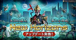 ���������꡼ No.001�Υ���ͥ������ / ��Skyforge�ס����������Ϥ�ޥåפ��о줹���New Horizons�ץ��åץǡ��Ȥ��»�
