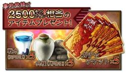 画像集#003のサムネイル/「三国志トライブ」がMobageで今春配信。事前登録をするとアイテムがもらえる