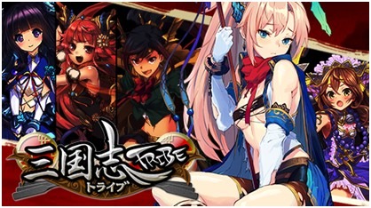 画像集#001のサムネイル/美少女RPG「三国志トライブ」がMobageで配信スタート