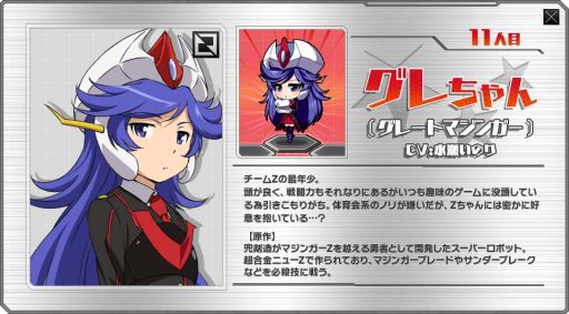 画像ギャラリー No.006のサムネイル画像 / 「ロボットガールズ Z Online」のティザーサイトで「ダンダン」などの情報が公開