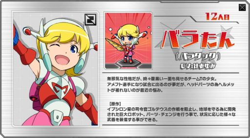 画像ギャラリー No.008のサムネイル画像 / 「ロボットガールズ Z Online」のティザーサイトで「ダンダン」などの情報が公開