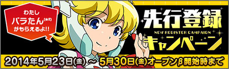 ������#015�Υ���ͥ���/�֥��ܥåȥ����륺Z ONLINE�ס�OBT�ǳڤ���륳��ƥ�ġ֥�˥å���¤�ס֥����ƥ���¤�פξ��󤬸����ˡ������ʥ��ܥåȥ�����ã��Ҳ�