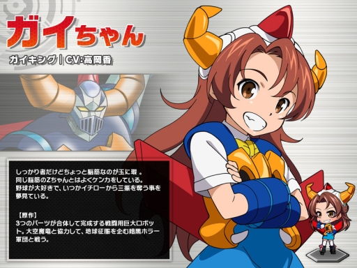 画像ギャラリー | 「ロボットガールズZ ONLINE」，ユニット「ゲッ
