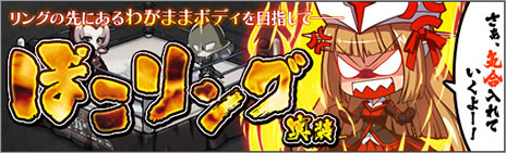 ������#001�Υ���ͥ���/�֥��ܥåȥ����륺Z ONLINE�פ��������åץǡ��ȡ��ץ쥤�䡼Ʊ�Τǥ�󥰤�å���礦�֤ܤ���󥰡פ䡤�����ꥢ�������פ�����