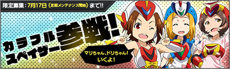 ������#016�Υ���ͥ���/�֥��ܥåȥ����륺Z ONLINE�פ��������åץǡ��ȡ��ץ쥤�䡼Ʊ�Τǥ�󥰤�å���礦�֤ܤ���󥰡פ䡤�����ꥢ�������פ�����