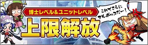 画像集#007のサムネイル/「ロボットガールズZ ONLINE」,ライガ様とポンちゃんが新たに参戦